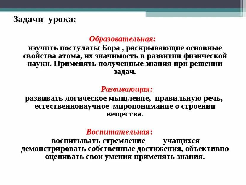 Базовый постулат. Постулаты бора. основные постулаты бора. квантовые постулаты бора. 3 постулат бора.