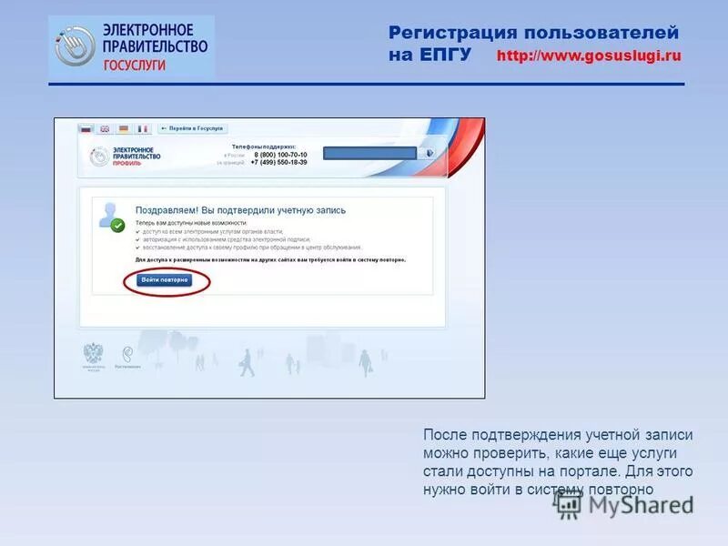идентификатор государственных услуг