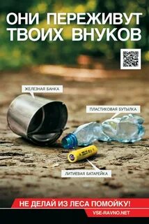 Экологической социальной рекламы