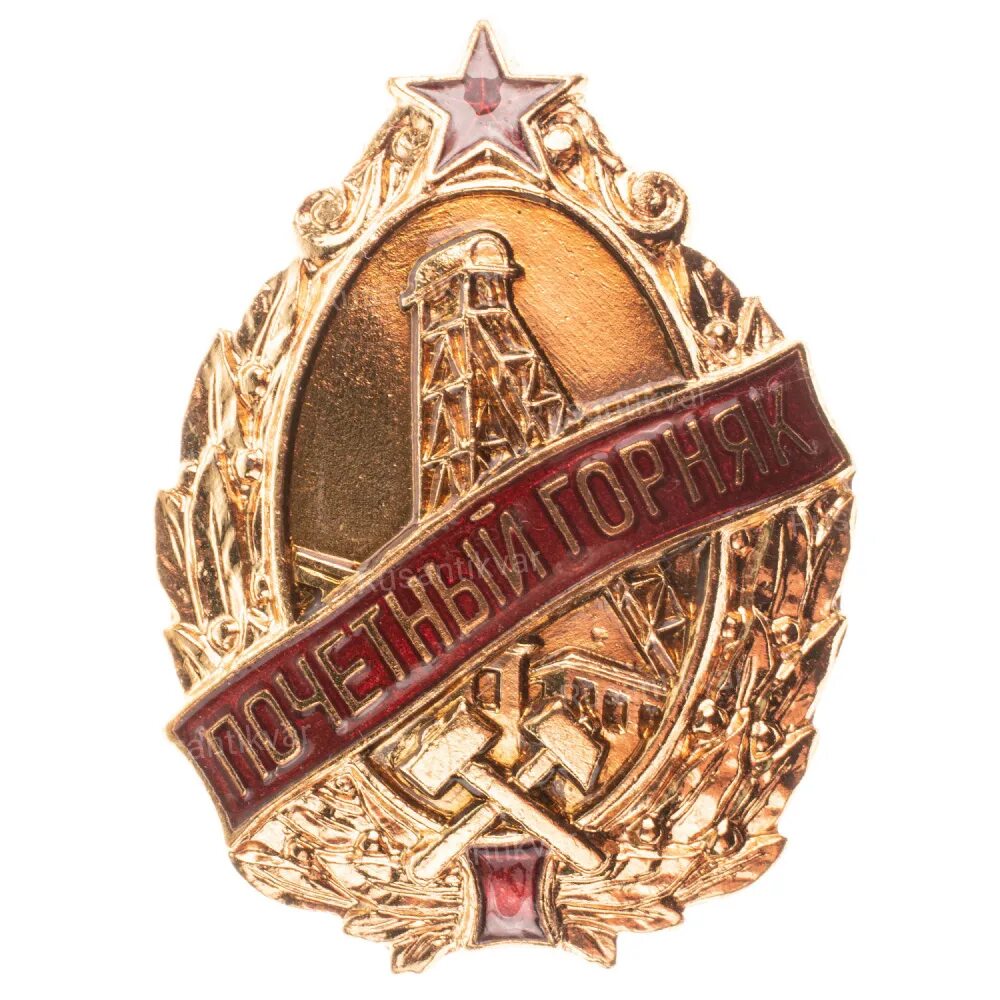 Знак почетный горняк ссср. Знак за строительство ферганского канала. Джокер амамия рен персона. Рюкзак полар тактический. Блицкриг арт.