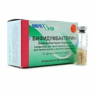 Просроченный бифидумбактерин можно
