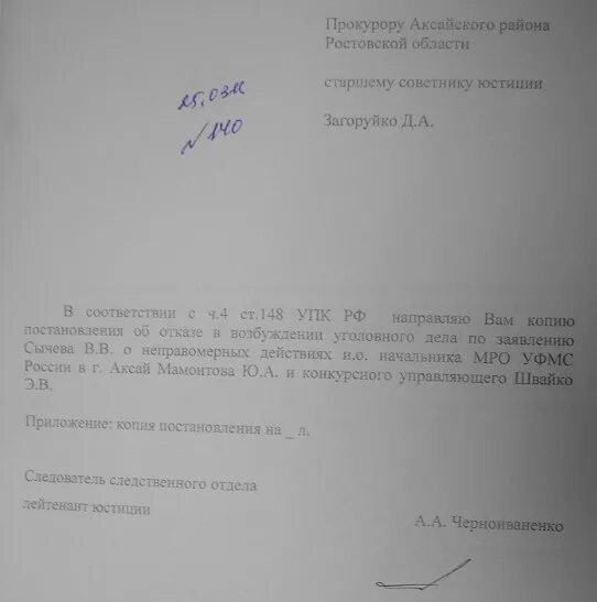 Заявление в уфмс. Ходатайство от работодателя на РВП. Заявление начальнику паспортного стола. Ходатайство о продлении миграционного учета.