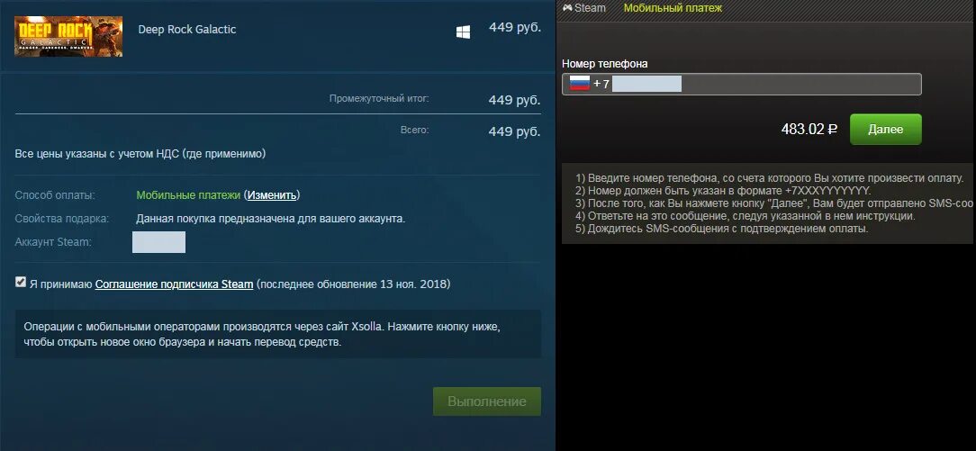 Последнее обновление стим. Xsolla Steam. Номер транзакции Xsolla. Новый мобильный стим. Купить номер для стима