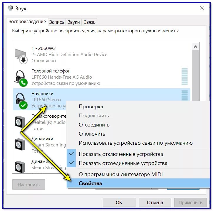 Меняется звук в наушниках. Нету звука в наушниках. Блютуз наушники на компьютере прерывается звук. Звук на блютуз наушниках лагает. Пропал звук в наушниках на компьютере.