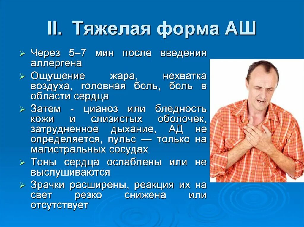 Нехватка воздуха причины у мужчин. Нехватка воздуха. Нехватка воздуха при дыхании. Нехватка воздуха причины. Если трудно дышать и не хватает воздуха.