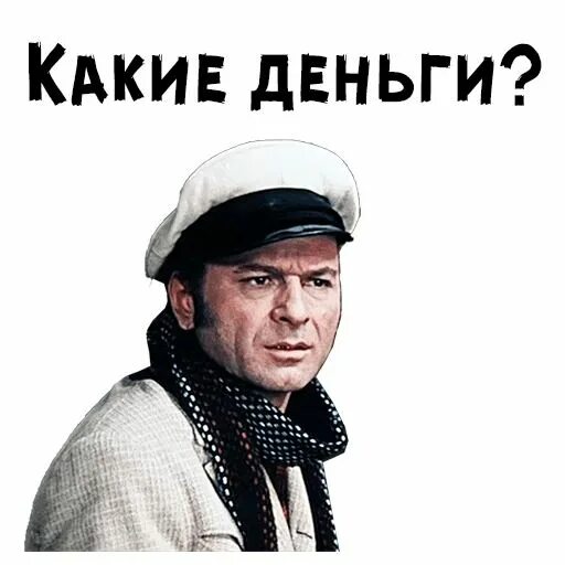 Давай двенадцать