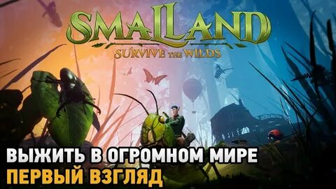 Смолленд
