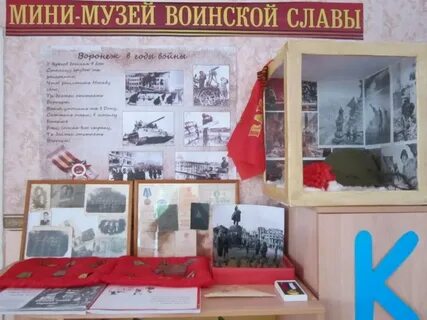 Проекты музей патриотическое воспитание