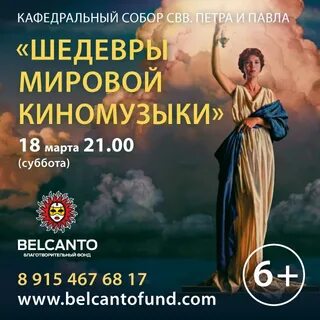 Шедевры мировой музыки
