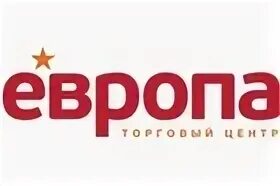 Тц европа абакан. Хозяин европейского тц. Торговый центр европа абакан. Европа абакан торговый центр. Европа гипермаркет логотип.