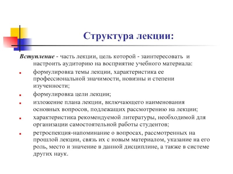 Вступление в общественную организацию
