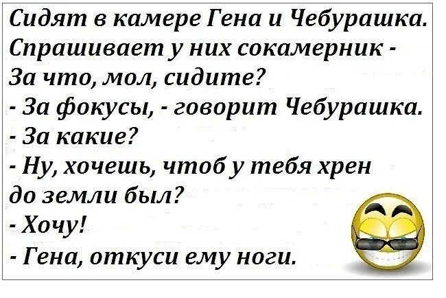 анекдоты про чебурашку. крокодил гена косячок. чебурашка анекдот крокодил в ванной. шутка про полотенце. анекдот про чебурашку и косячок.