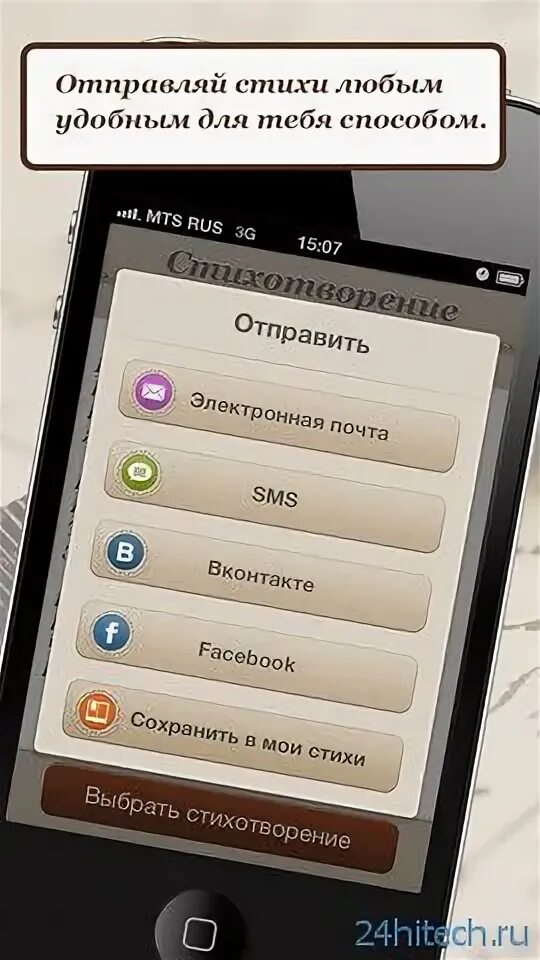 Генератор стихов