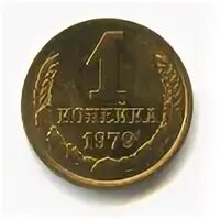 Монета 1 копейка 1976. Копейка 1976 года. 3 Копейки 1976 года. 7 Копеек 1976 года. Маша хочет купить гитару за 210 монет