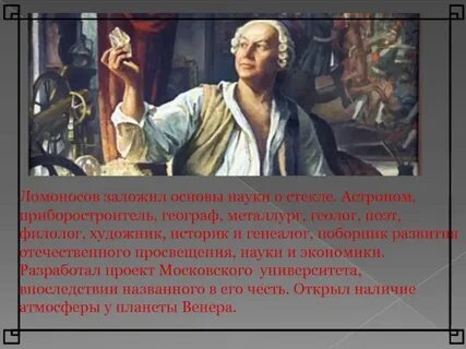 Нам каждого велят признать историком и географом