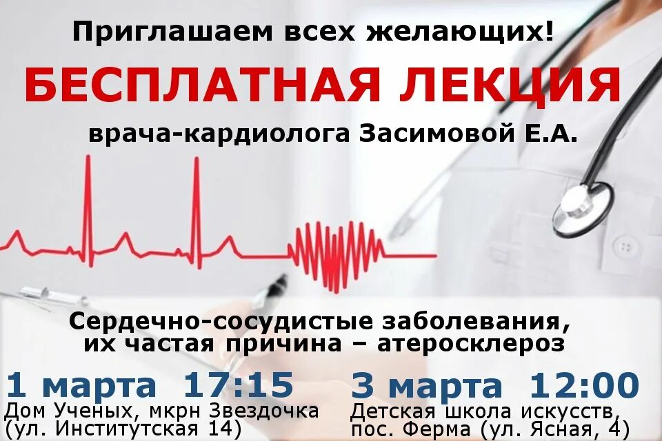 Лекции по кардиологии. Лекции по кардиологии. Кардиология на 8 марта. Книги по кардиологии. Книги по кардиологии.