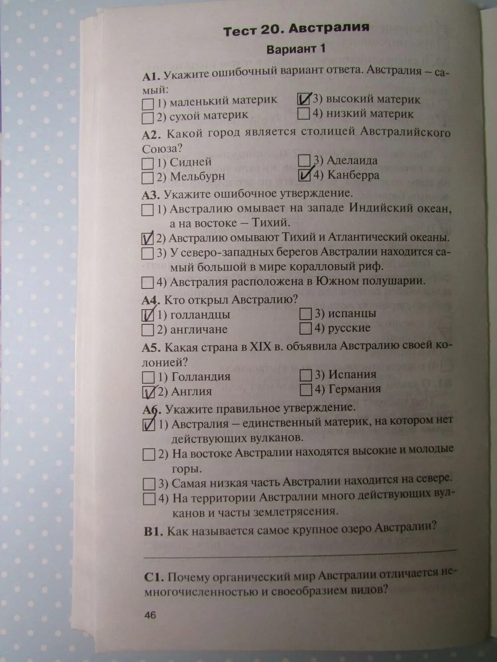 Контрольная работа по австралии. Контрольно-измерительные материалы по географии 7 класс жижина. география 7 класс жижина контрольно-измерительные материалы тест 20. география 7 класс тесты. контрольная по географии 7 класс австралия.