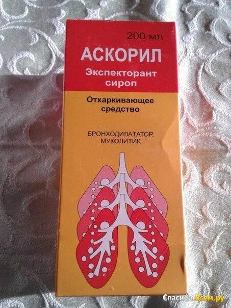 Аскорил и пульмикорт. Аскорил экспекторант раствор. сироп для горла. аскорил сироп.