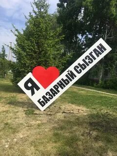 Подслушано базарный