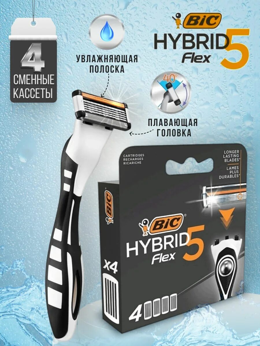 Флекс гибрид. Бритва BIC Flex 5 Hybrid. Big Flex 5 Hybrid лезвия. BIC Flex 5 Hybrid кассеты. BIC 5 Flex Hybrid бритва + (2 кассеты) с 5 лезвиями.