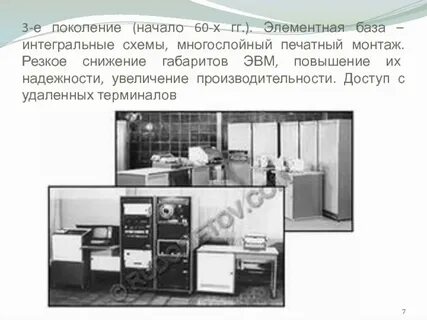 Элементной базой эвм первого поколения были