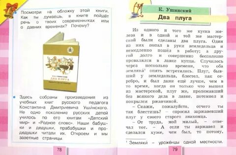 Литературное чтение 4 класс учебник перспектива читать