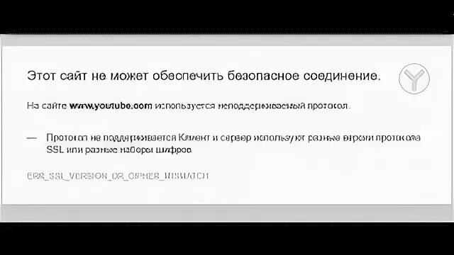Разные версии протокола ssl как исправить
