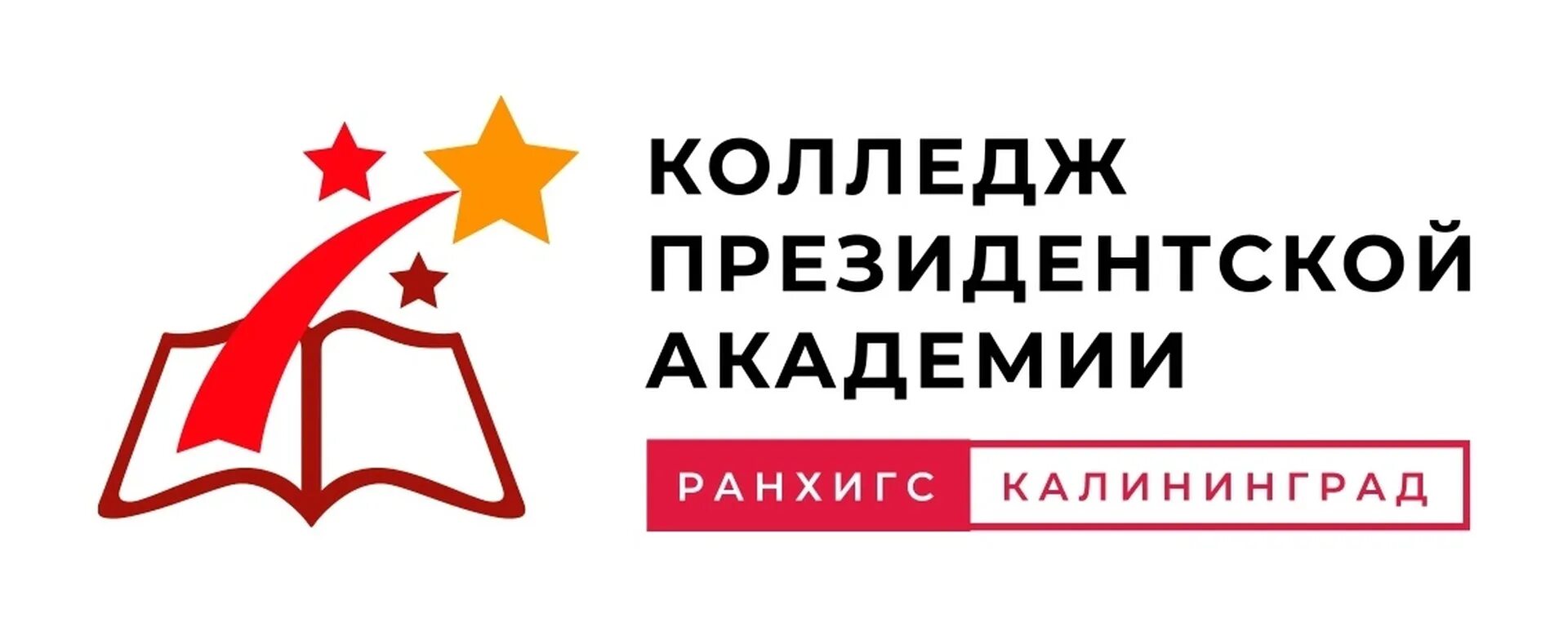 Электронный дневник колледжа ранхигс. Росучебник. Зачетка вшэ. Ранхигс колледж. Большаковская сош калининградская область.