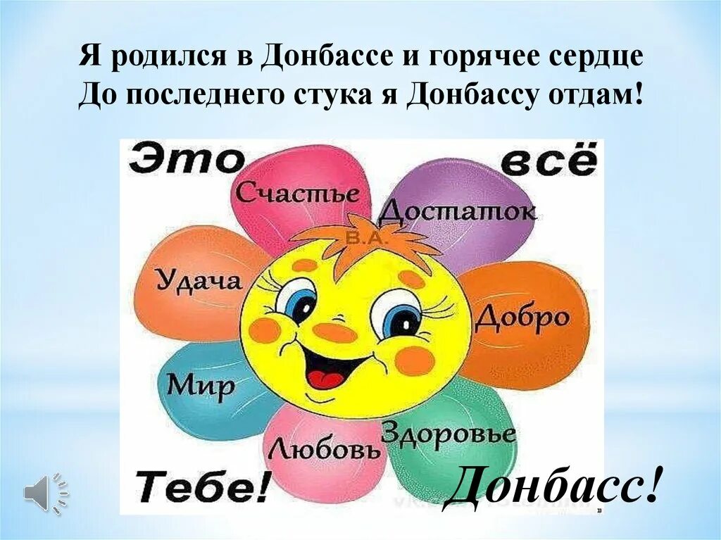 Песня в донбассе я родился. Ирина мацигура стихи. Песня в донбассе я родился. Михаил толстых гиви. Песня в донбассе я родился.