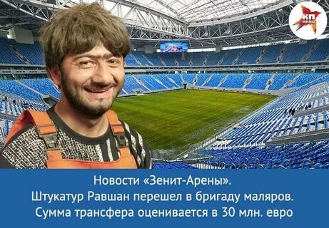 Почему зенит называют
