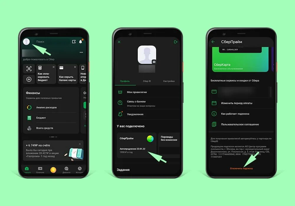 Сберпрайм. Сбер Прайм. Как отключить сберпрайм. Подписка сберпрайм + приложения. Сберпрайм от сбербанка 2023
