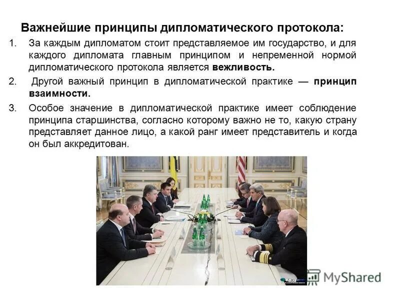 дипломатическое представительство. порядок назначения дипломата. назначение дипломатов. порядок назначения главы дипломатического представительства. дипломатические привилегии и иммунитеты в международном праве.