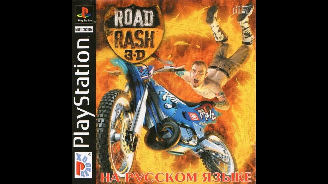 Роад раш 3