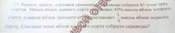 1 его составляет 45
