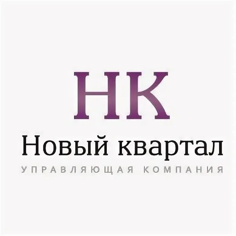 Ук новый дон. Управляющая компания квартал. Новая управляющая компания. ООО УК новая. УК новая жизнь.