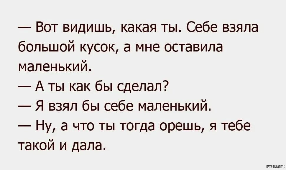 Видишь какая я текст. Афоризмы смешные до слез. Анекдоты про жизнь смешные. Анекдоты смешные фразы. Анекдоты про жизнь в картинках.