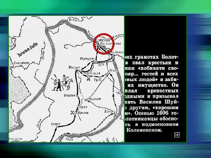 Район восстания хлопка. Восстание Болотникова карта ЕГЭ. Восстание хлопка карта. Восстание Ивана Болотникова карта ЕГЭ. Восстание Ивана Болотникова карта.