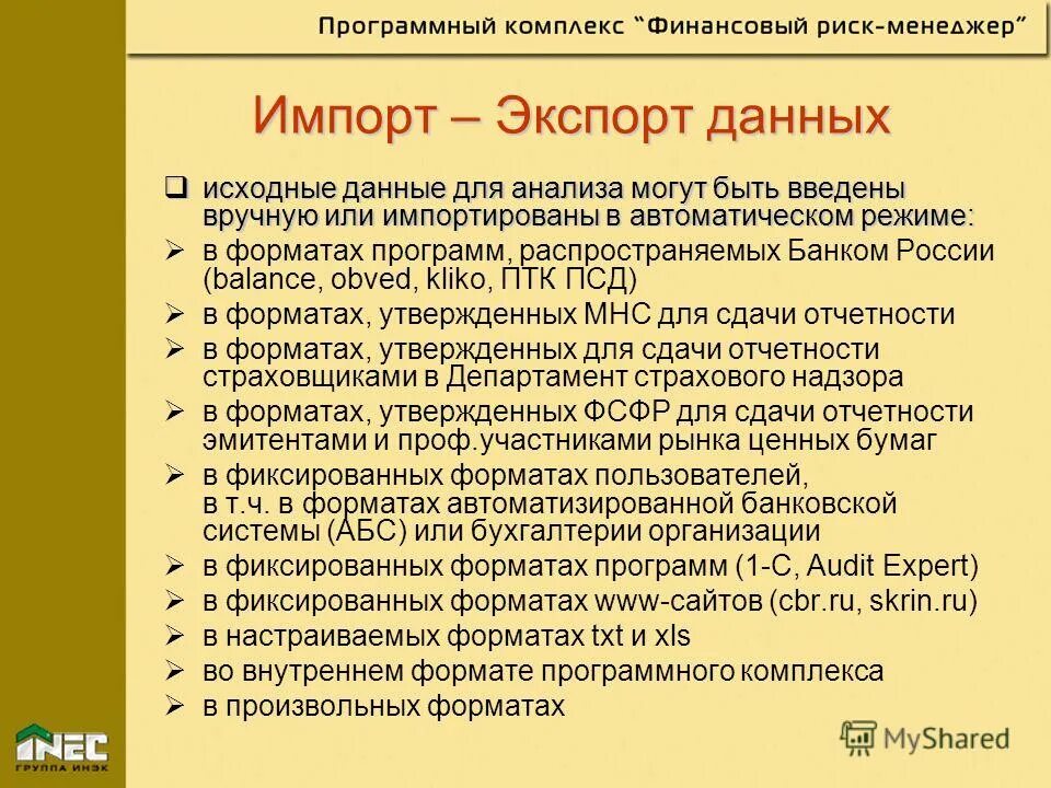 Не соответствует утвержденному формату. Подготовка электронных документов. 1с налогоплательщик. Юридически значимые документы примеры. Не соответствует утвержденному формату.