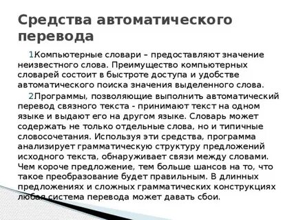Средства автоматической регистрации