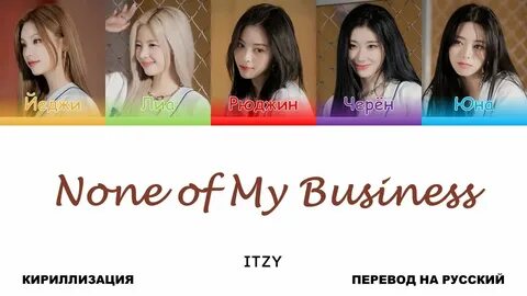 Business перевод песни на русский