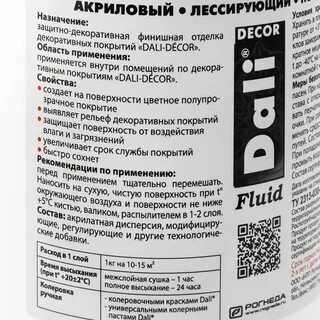 Лак дали