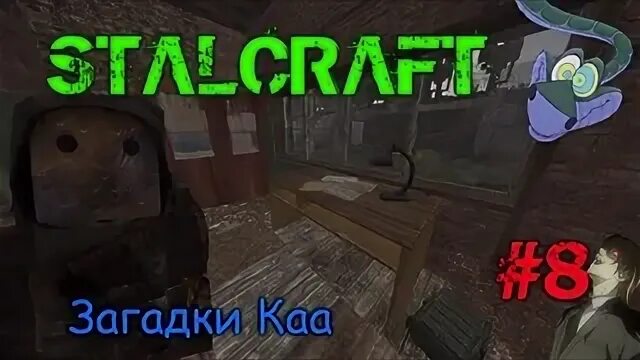 3 загадка каа