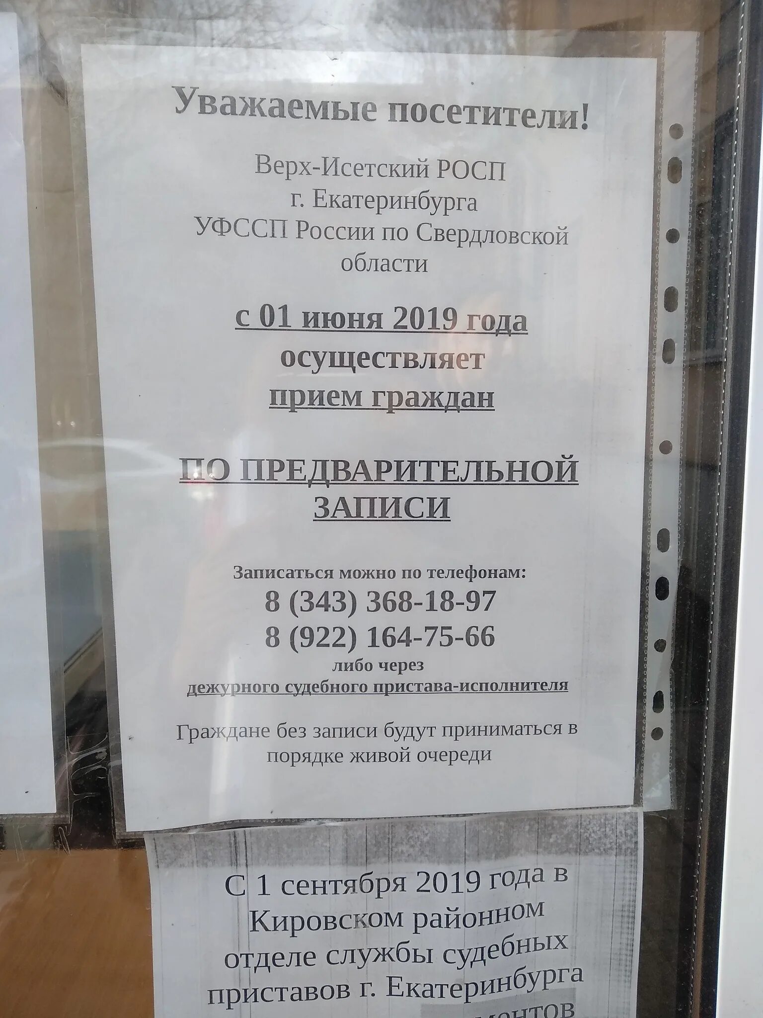 Saņemiet norādes uz Отдел судебных приставов по городу Череповцу № 2 kartē, Čere