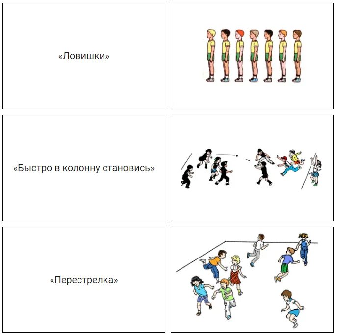 Пособие подвижных игр. Подвижная игра космонавты. Игра Ловишки. Подвижная игра Ловишки. Игра змейка подвижная игра.