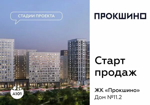 Мультипаркинг с кафе и магазинами построят в ЖК "Испанские кварталы" - Комплекс 