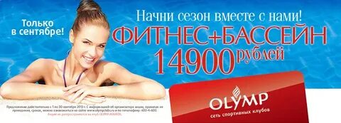 Бассейны акция спб