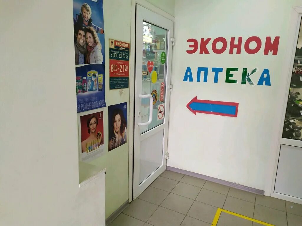 Аптека улица 50 лет влксм. Бережная аптека мегион. Аптека вита плюс ставрополь. Сибирская 15 сургут аптека. Ставрополь улица 50 лет влксм 44/1 на карте.