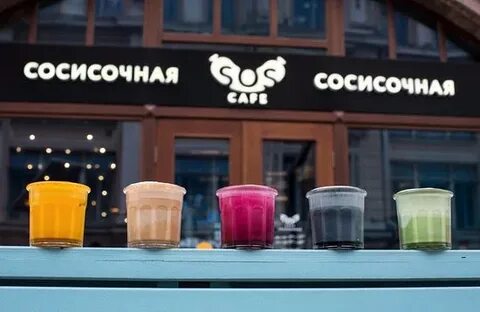 Сосисочная культурно коротко