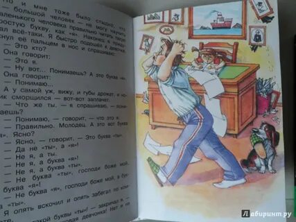 Смешное произведение 3 класс