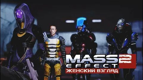 Масс эффект 2 миссия
